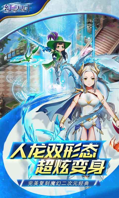 幻想大乱斗BT版