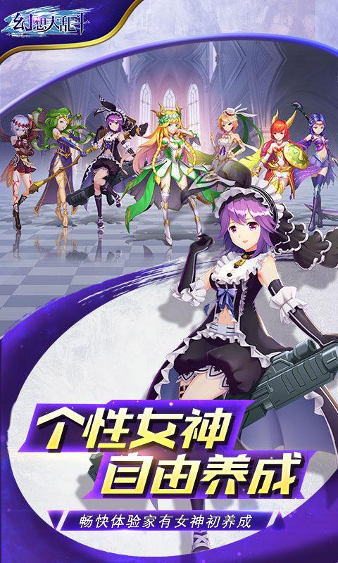 幻想大乱斗BT版