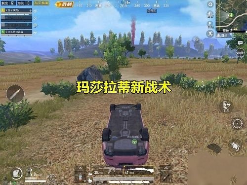 和平精英玛莎拉蒂隐藏功能介绍