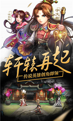 轩辕剑群侠录商城版