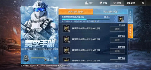 和平精英ss5冲刺积分获取攻略