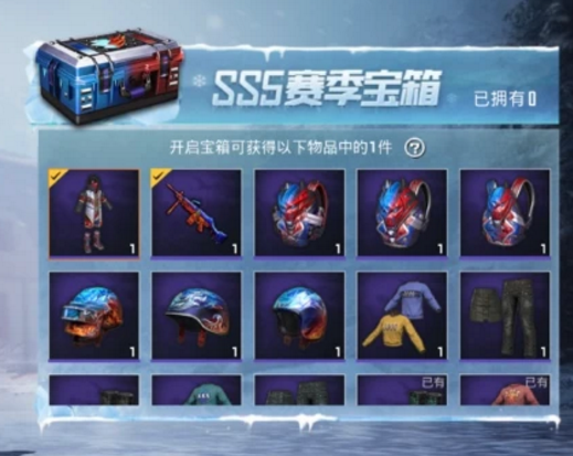 和平精英:光子官宣SS5赛季结束时间,不停机更新一小时,你准备好了吗?