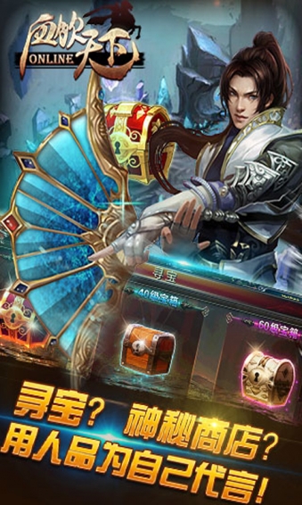 血饮天下BT版