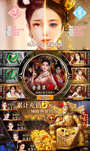 兴唐情缘BT版