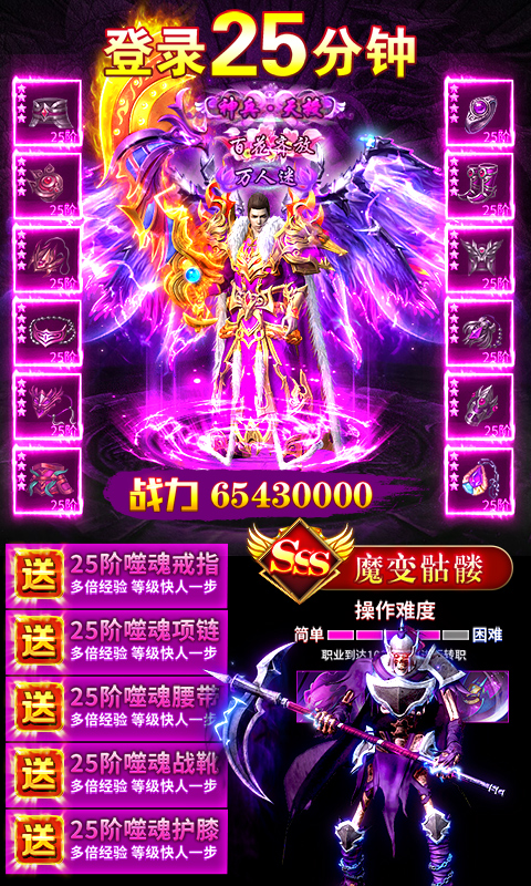 火龙单职业手机版