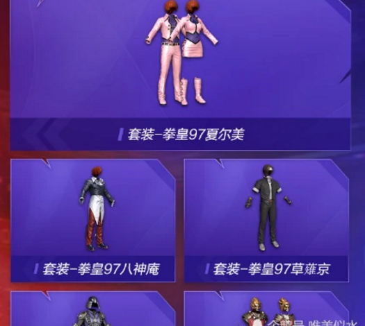 和平精英夏尔美套装上身效果图文分享