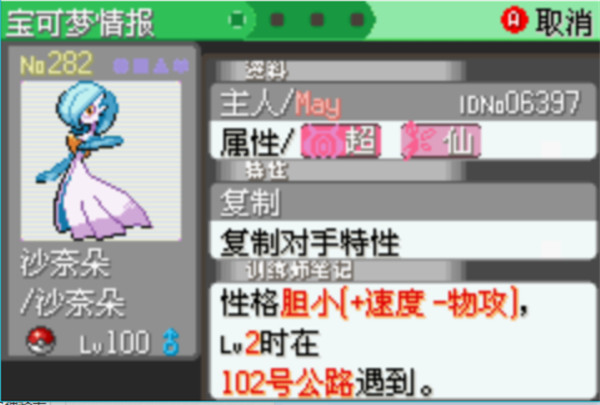 口袋妖怪：究极绿宝石4.BVGC2019纪念版