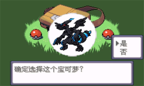 口袋妖怪：神兽领域1.5中文版