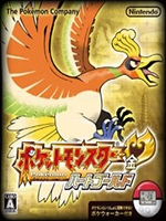 口袋妖怪：魂银免通讯进化版