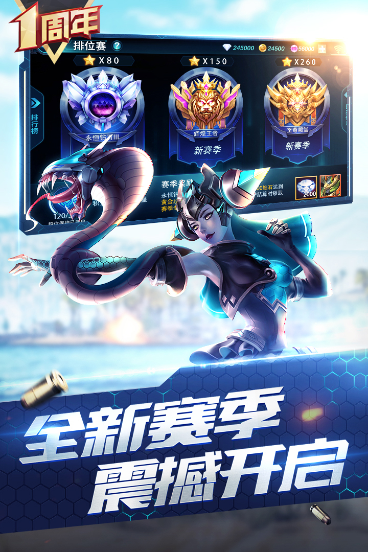 枪神对决ios最新版