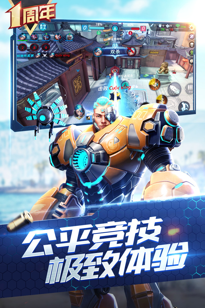 枪神对决ios最新版