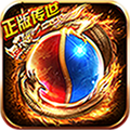 传奇世界之仗剑天涯无限版