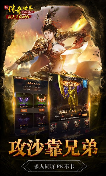 传奇世界之仗剑天涯无限版