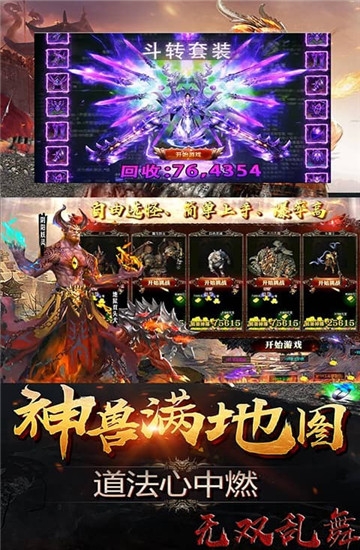 无双乱舞BT版