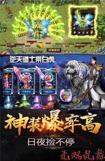 无双乱舞BT版