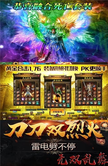 无双乱舞BT版
