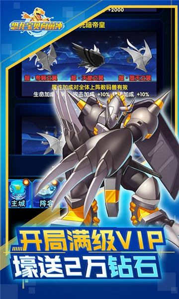 恐龙宝贝向前冲福利版