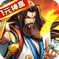 盖世强者神将传BT版