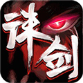诛剑奇侠传超V版