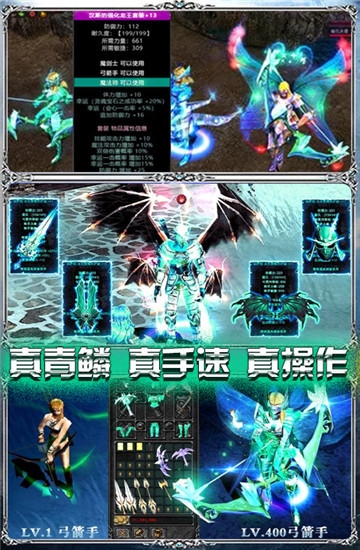 英雄奇迹超V版
