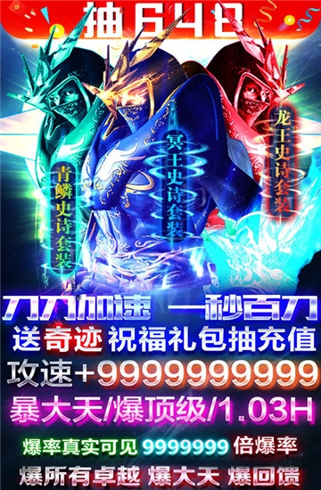 英雄奇迹超V版
