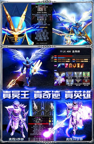 英雄奇迹超V版