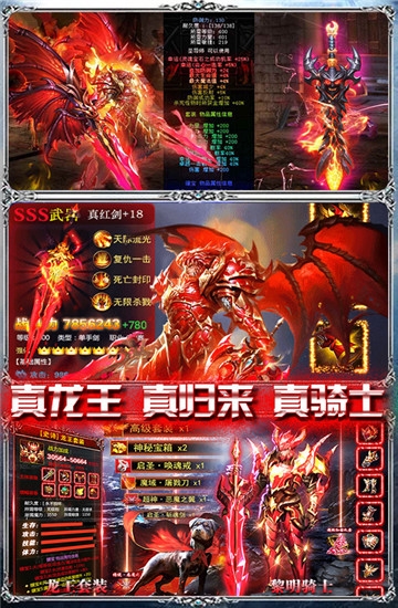 英雄奇迹超V版