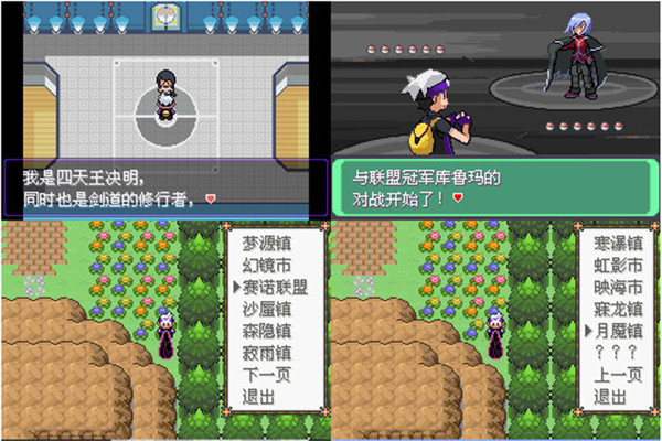 口袋妖怪：漆黑的魅影1.5中文典藏版