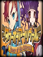 批准之塔免费版