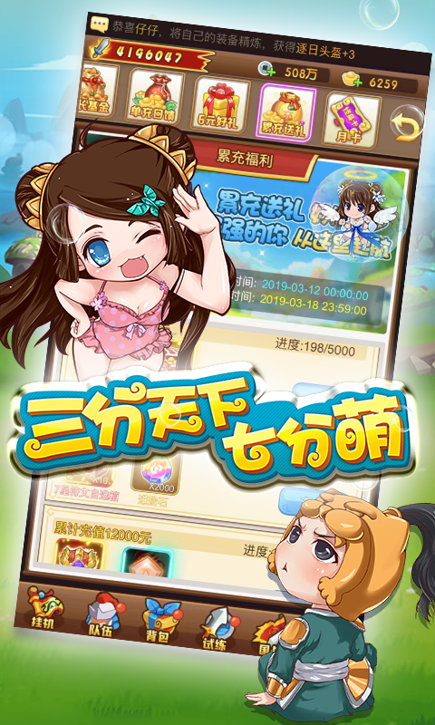 古惑三国志商城版