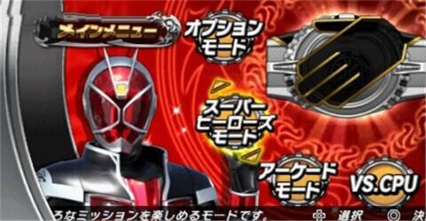 假面骑士超巅峰英雄2017中文硬盘版