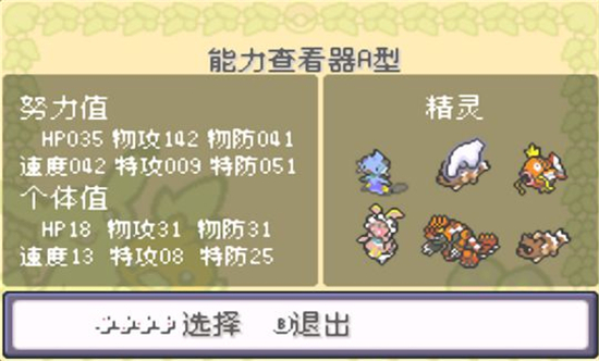 口袋妖怪刽曜之影0.12中文版