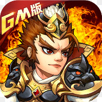 乱戳三国GM版