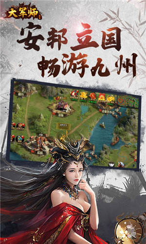 大军师满V版