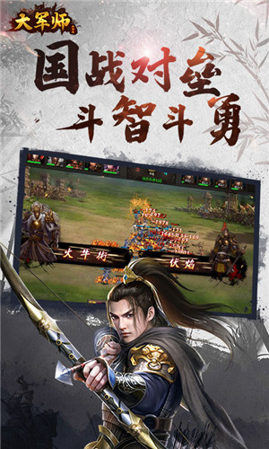 大军师满V版