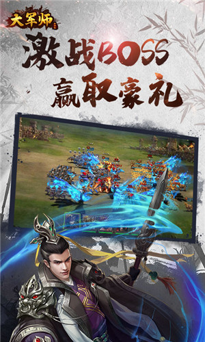 大军师满V版