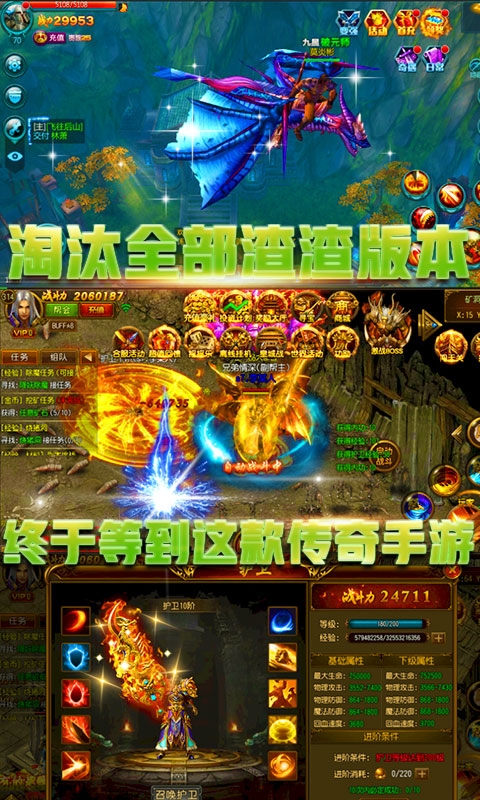 星号传奇满V版