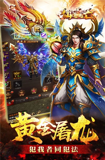 仙道逃亡GM版