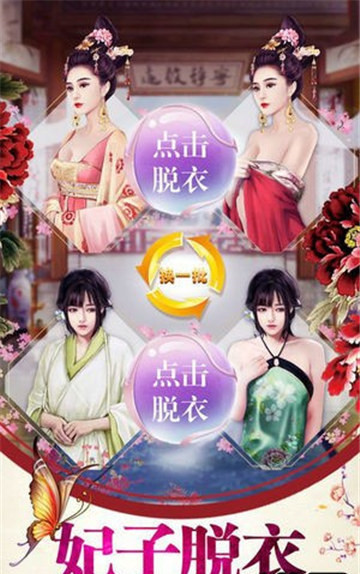 后宫三千记满V版