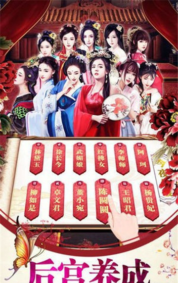 后宫三千记满V版