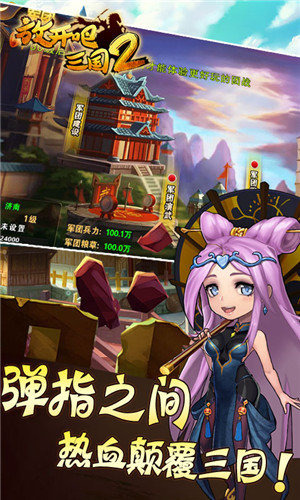 放开吧三国2公益服漏洞bug