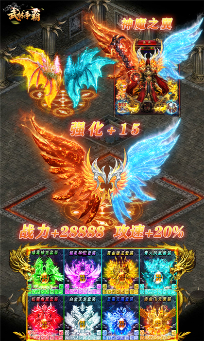 武林争霸九魔劫破解版