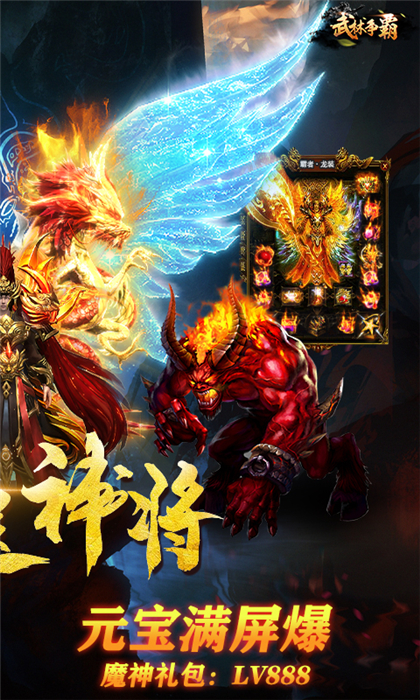 武林争霸九魔劫破解版