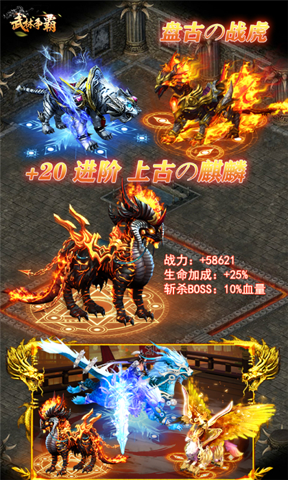 武林争霸九魔劫破解版