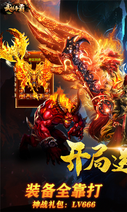 武林争霸九魔劫破解版