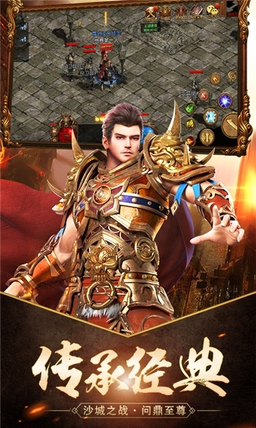 传奇盛世商城版