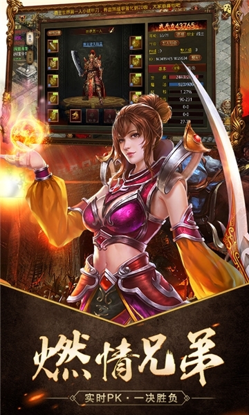 传奇盛世商城版