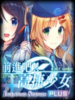 前进吧!高捷少女未加密直装版