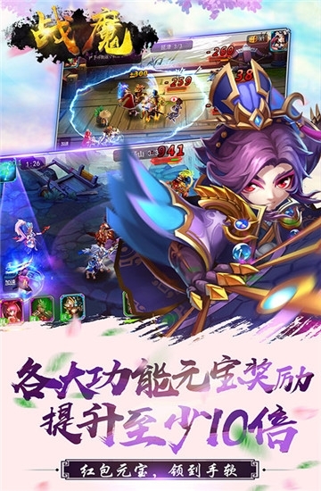 战魔满级版