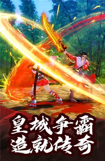 御龙传奇超V版